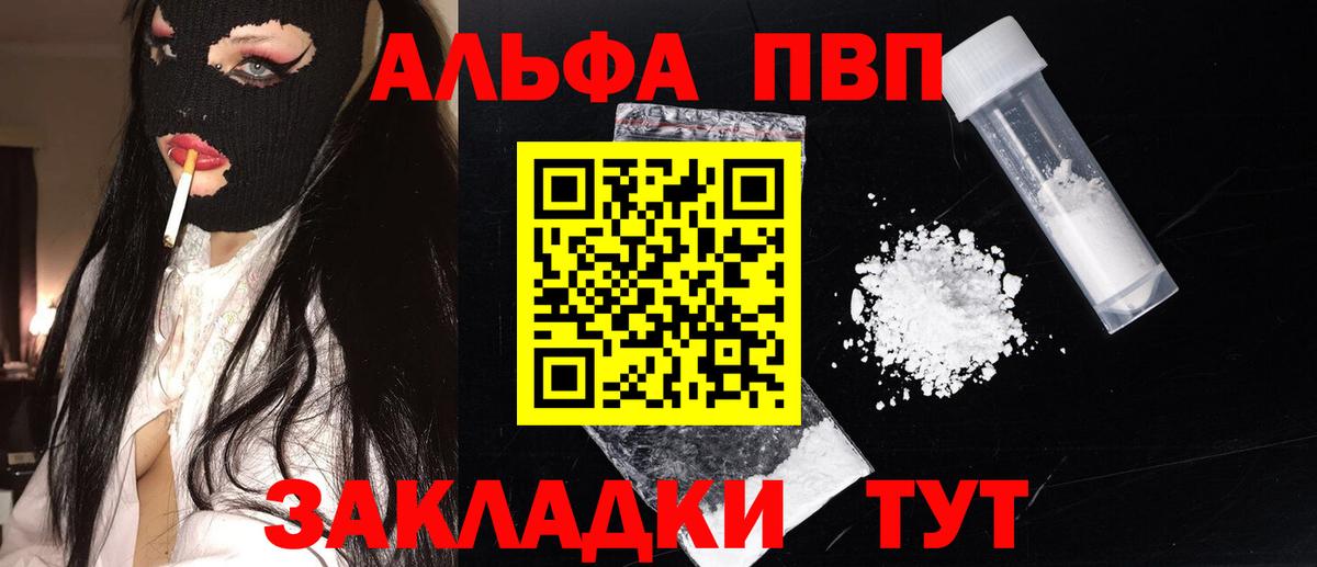 Нижневартовск  Альфа ПВП  Вход с VPN  А ПВП мука 