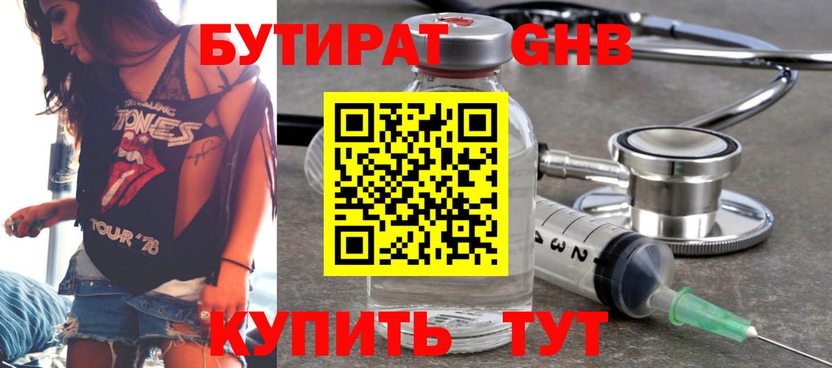Бутират  Вход с VPN  Нижневартовск  Бутират BDO 33% 