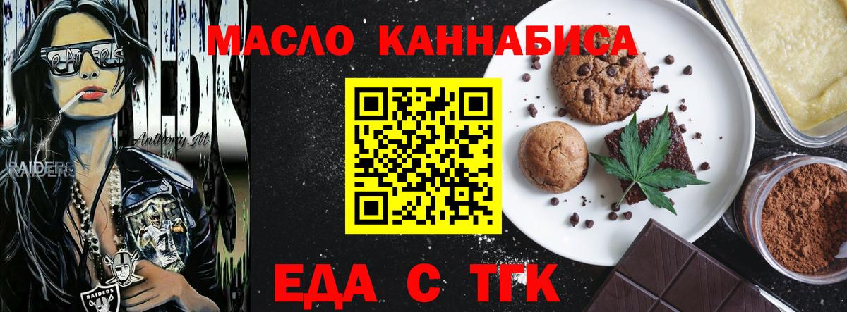 Нижневартовск  Еда ТГК марихуана  Вход с VPN 