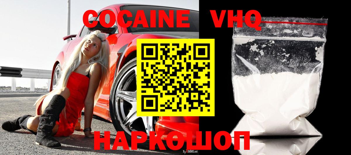 Cocaine Fish Scale  Вход с VPN  КОКАИН 98%  Нижневартовск 