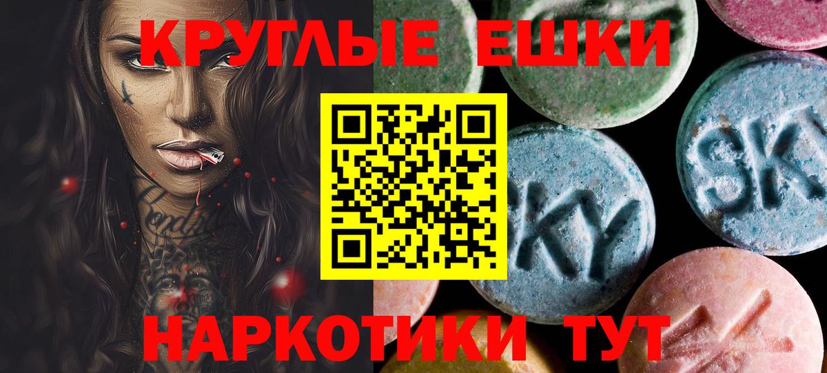 Ecstasy 280 MDMA  Ecstasy  Нижневартовск  Вход с VPN 