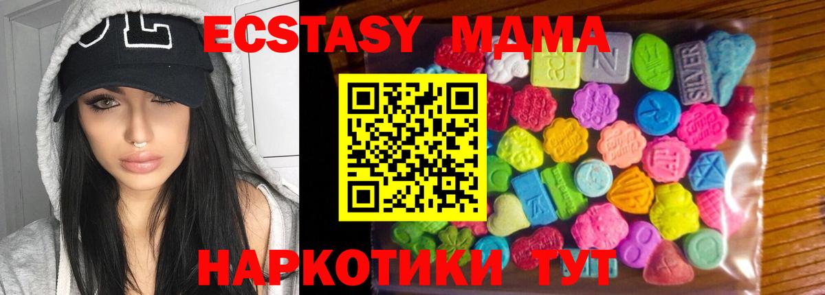 Экстази 280 MDMA Нижневартовск