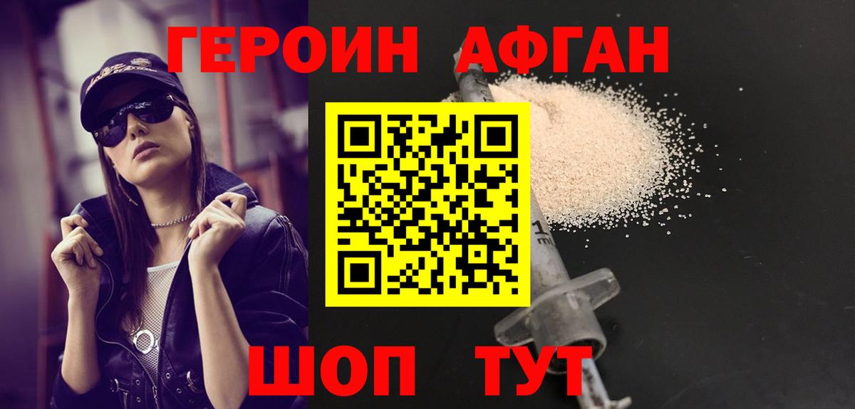 ГЕРОИН VHQ Нижневартовск