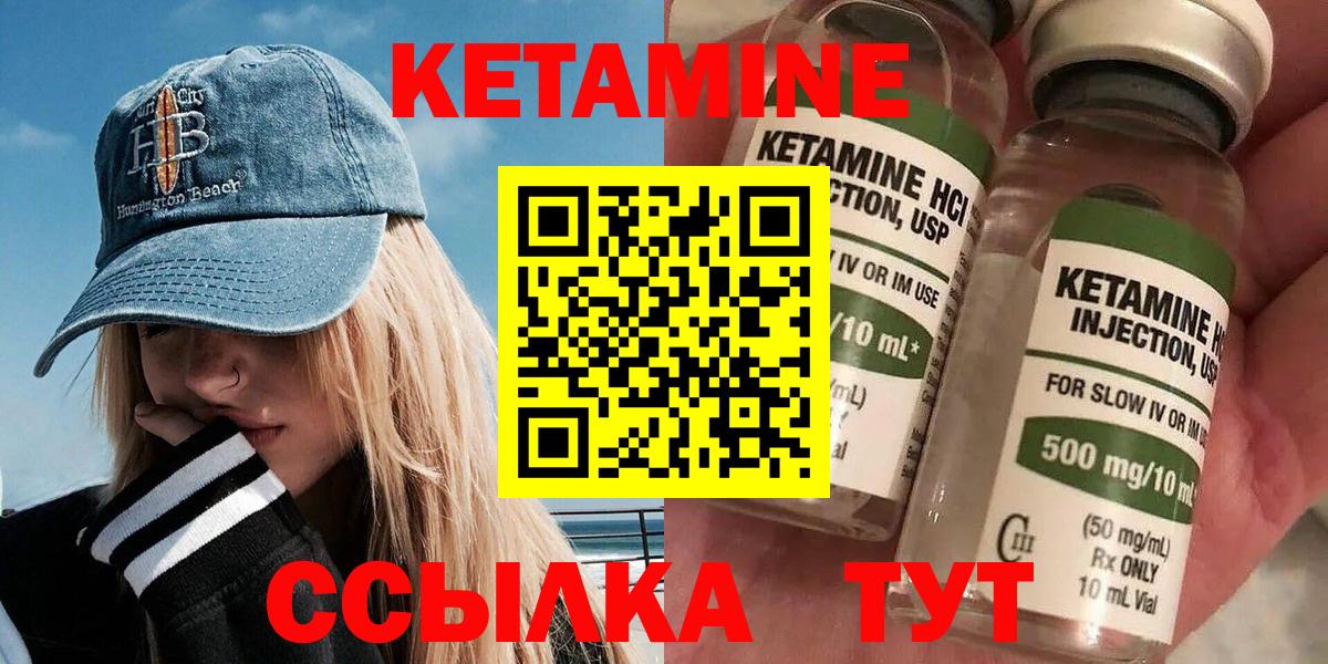 Нижневартовск  Кетамин VHQ  Вход с VPN  Кетамин ketamine 
