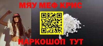 мефедрон Гусь-Хрустальный