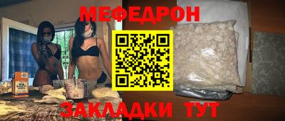 мефедрон Гусь-Хрустальный