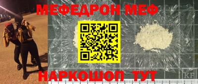 мефедрон Гусь-Хрустальный