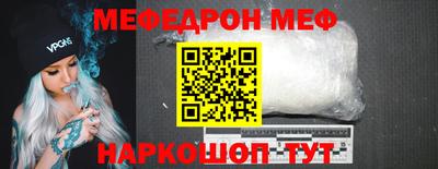 мефедрон Гусь-Хрустальный