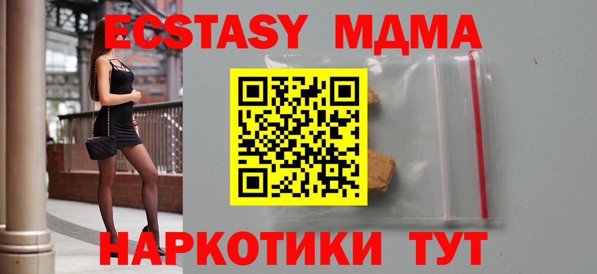 МДМА кристаллы  MDMA Molly  Нижневартовск  Вход с VPN 