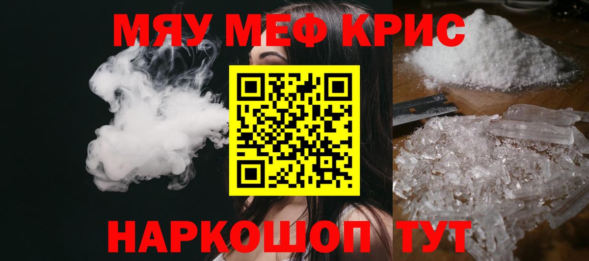 МЕФ mephedrone  Мефедрон mephedrone  Нижневартовск  Вход с VPN 