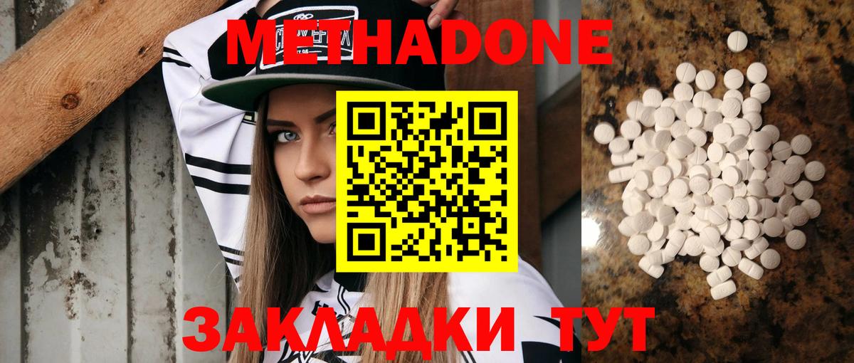 МЕТАДОН VHQ  Вход с VPN  Нижневартовск  МЕТАДОН кристалл 