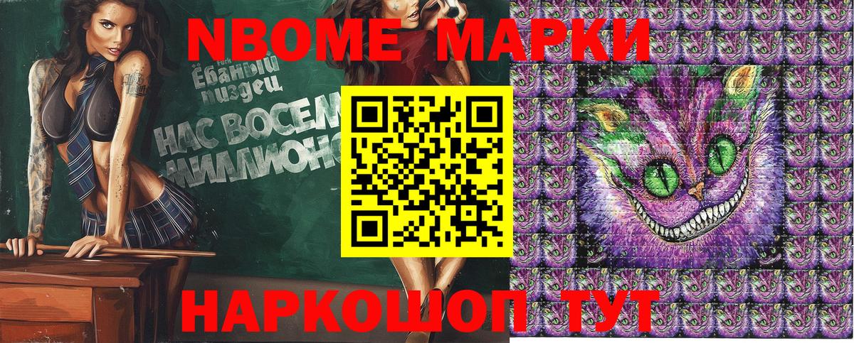 Нижневартовск  Марки NBOMe 1,5мг  Вход с VPN  Марки NBOMe 1,5мг 