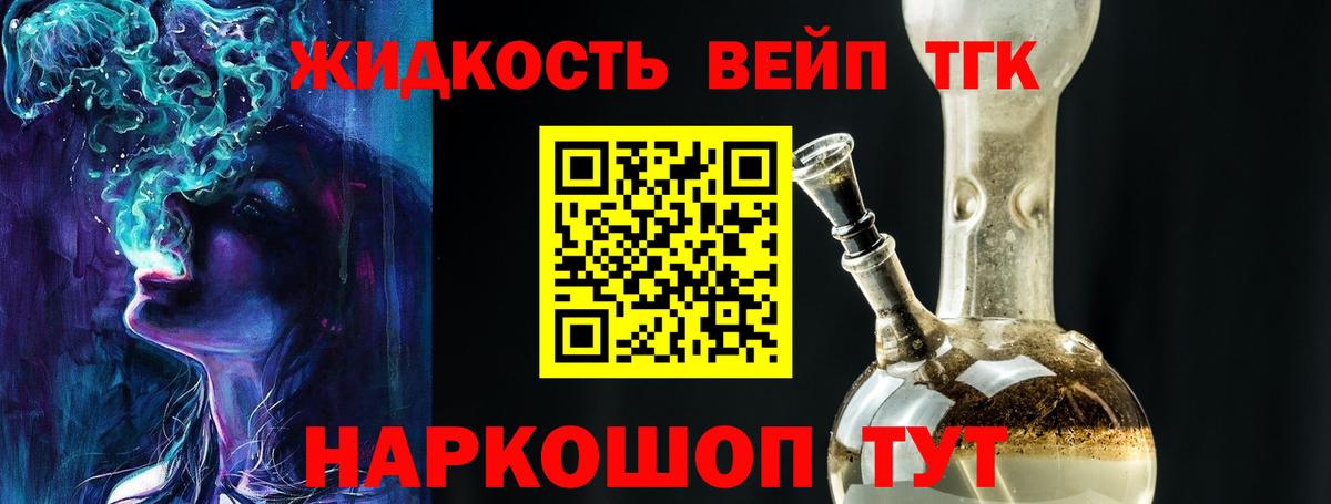 Дистиллят ТГК гашишное масло  Вход с VPN  Нижневартовск 