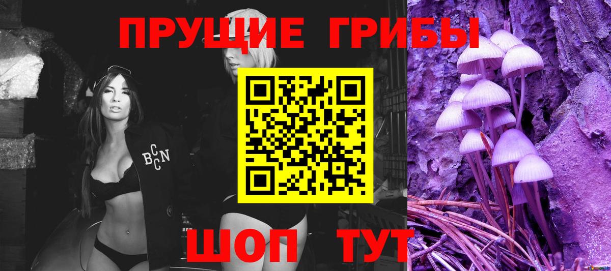 Галлюциногенные грибы Magic Shrooms  Вход с VPN  Галлюциногенные грибы прущие грибы  Нижневартовск 
