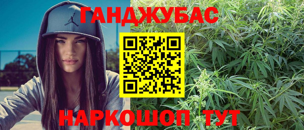 Бошки Шишки марихуана Нижневартовск
